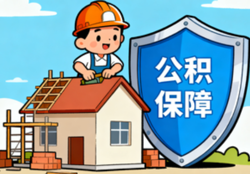 武汉提振住房消费！北京支持公积金付首付，拟开展“带押过户”