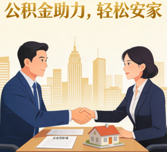 武汉住房公积金：公积金结息利率显著高于当前银行存款利率水平